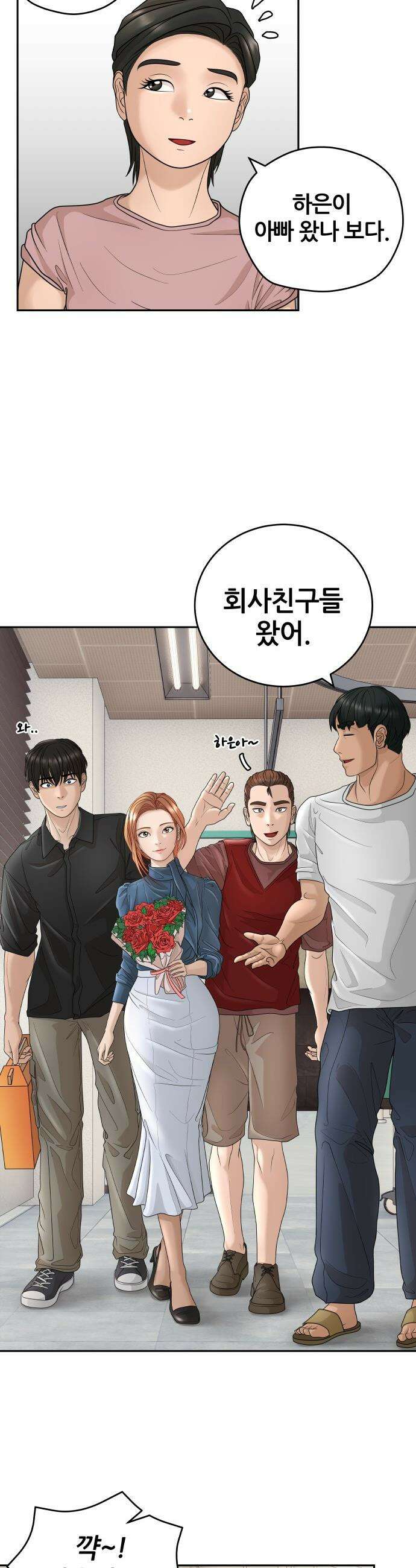 타임머신 만들기 - 12화 7