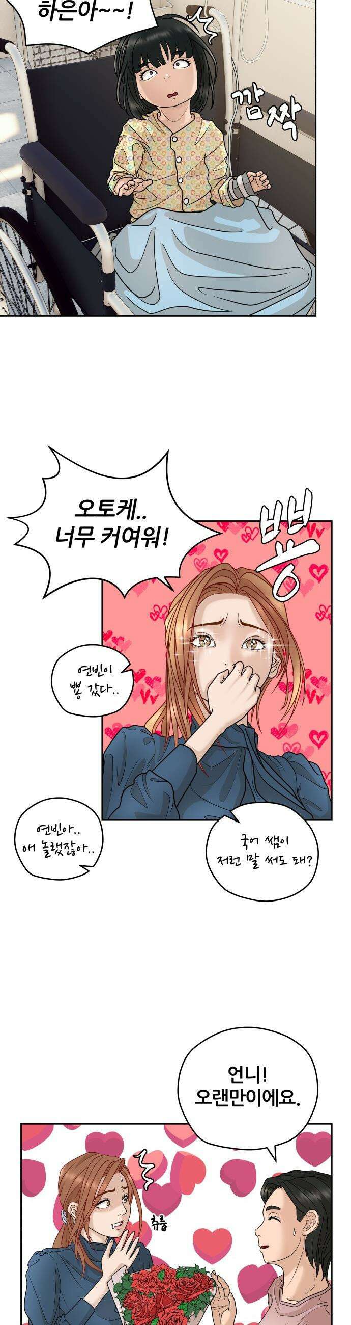 타임머신 만들기 - 12화 8