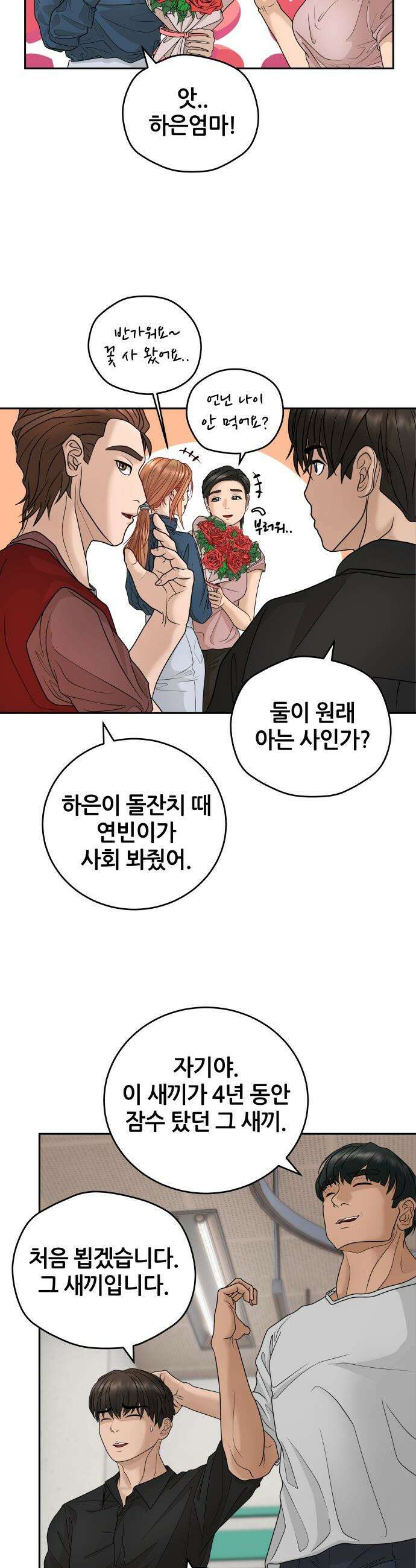 타임머신 만들기 - 12화 9