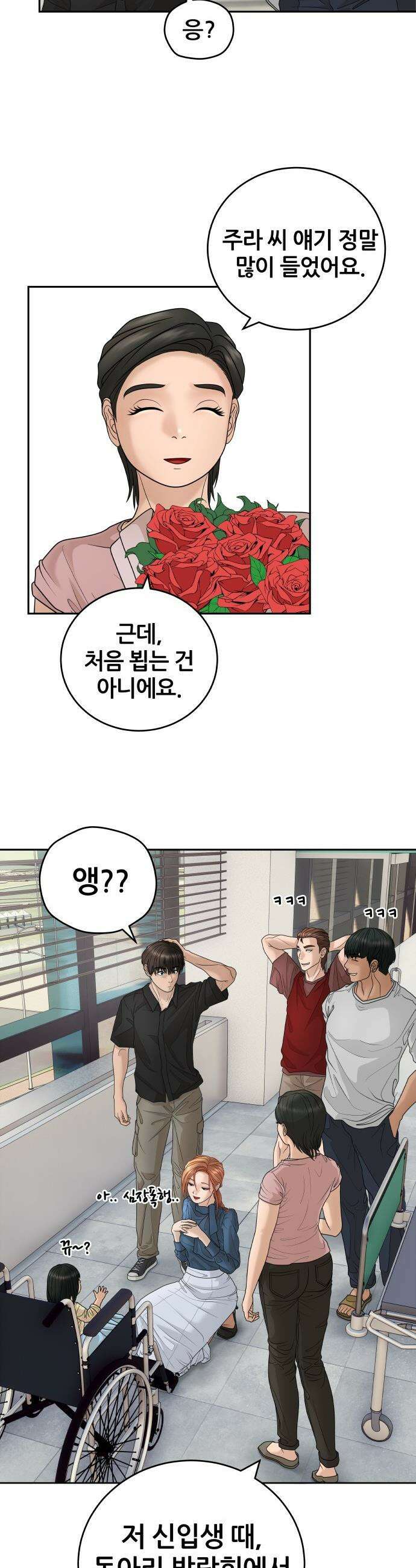 타임머신 만들기 - 12화 10