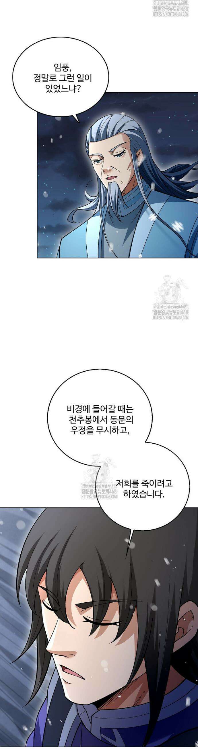 절세무신 644화 3