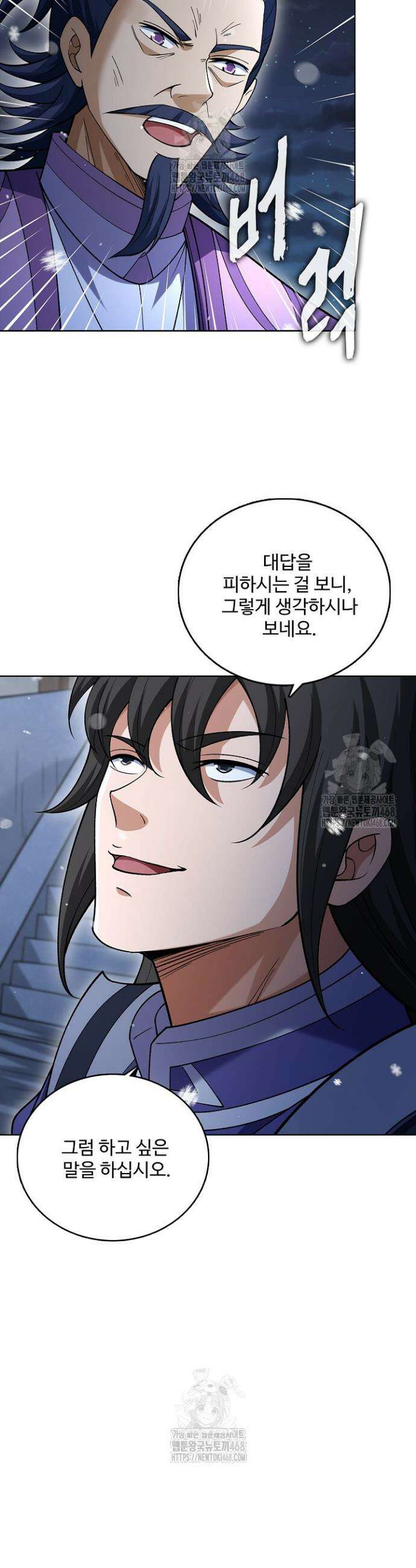 절세무신 644화 5