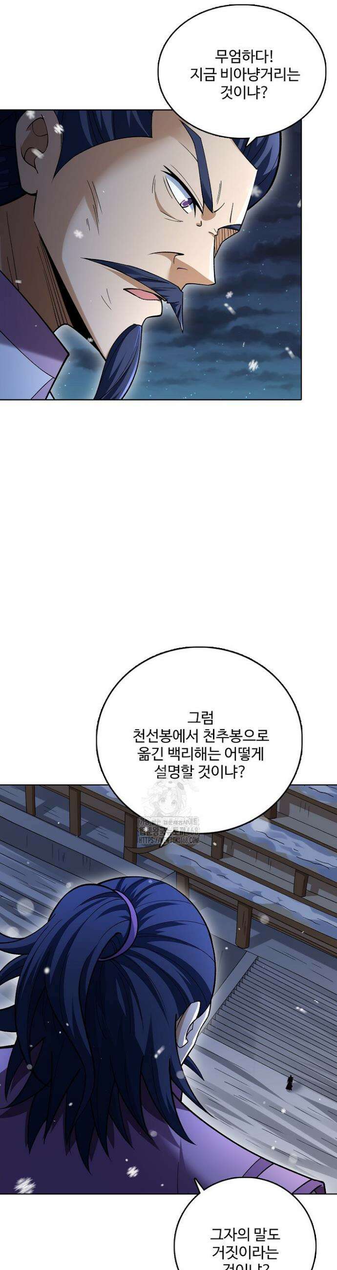 절세무신 644화 6