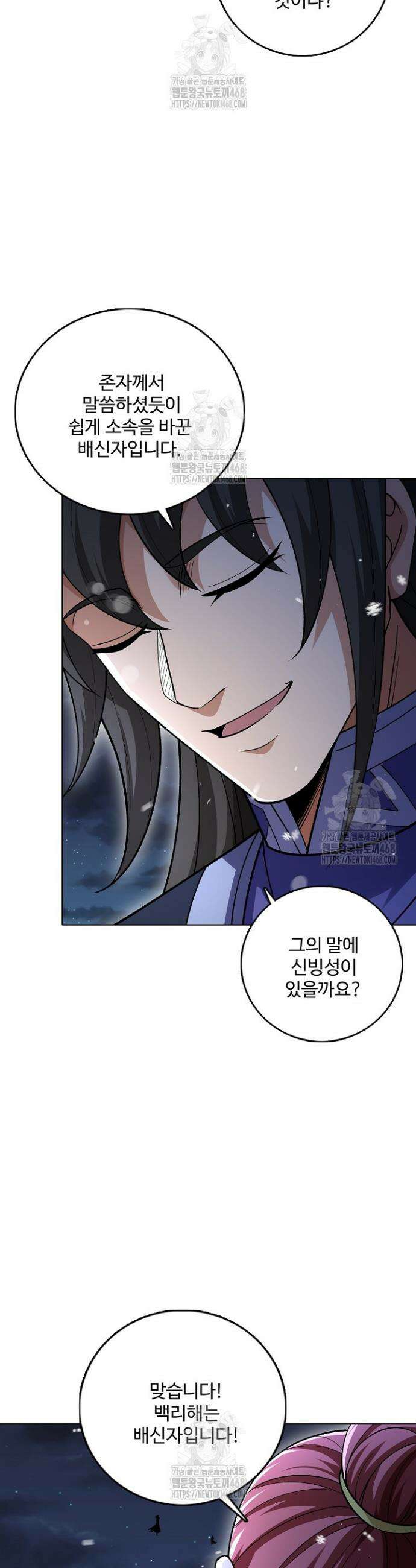 절세무신 644화 7