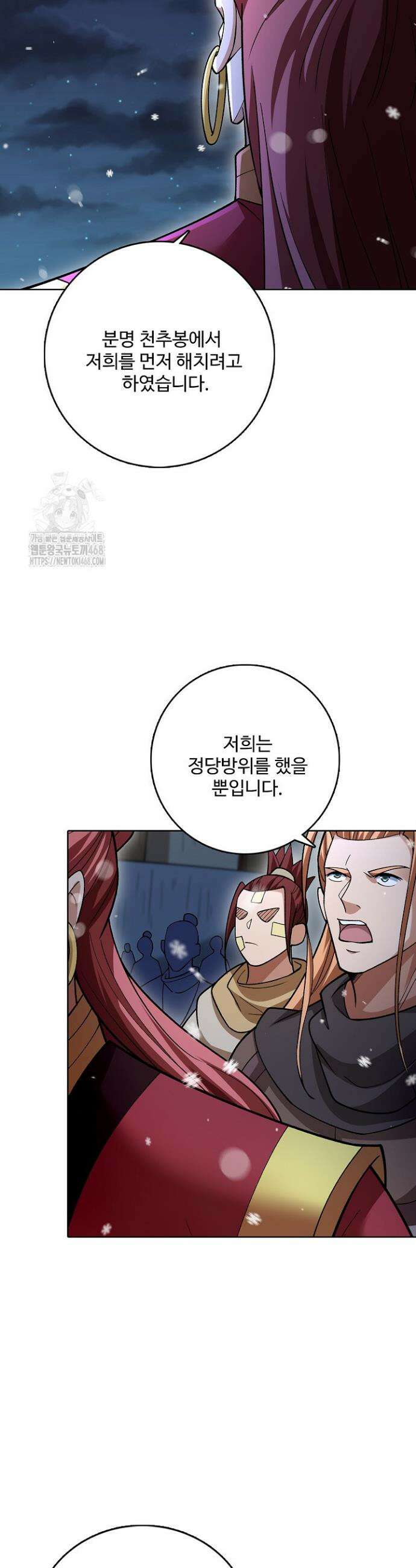 절세무신 644화 8