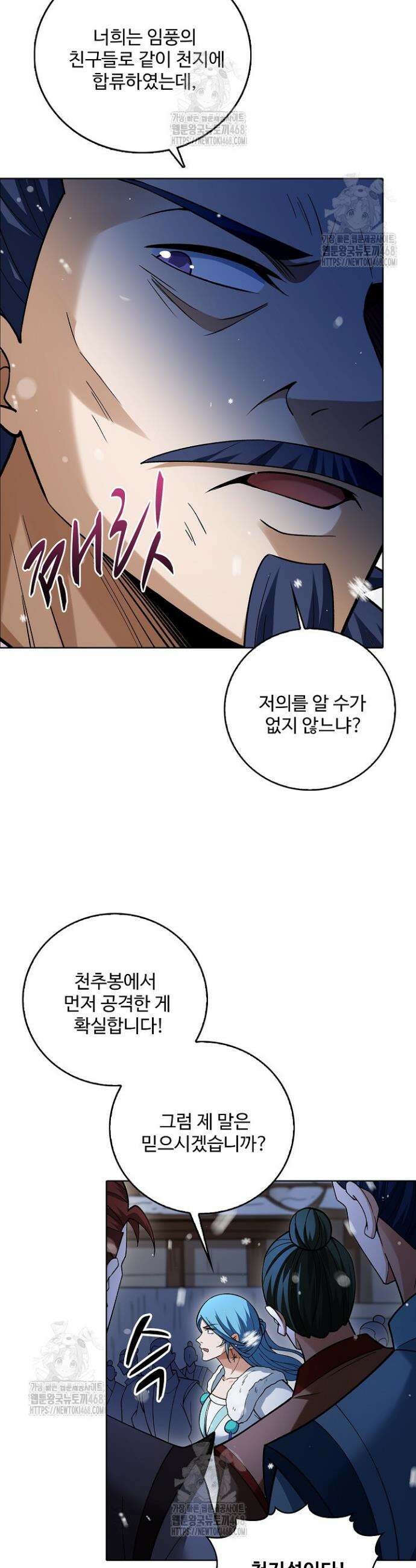 절세무신 644화 9
