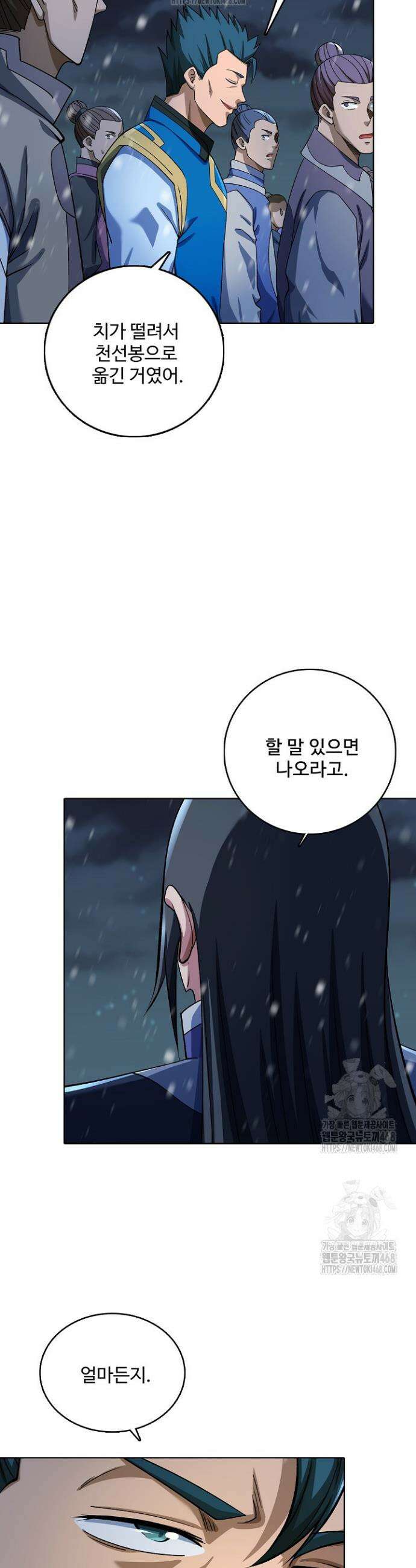 절세무신 644화 12