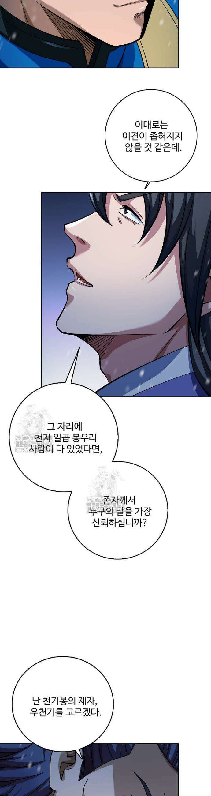 절세무신 644화 15