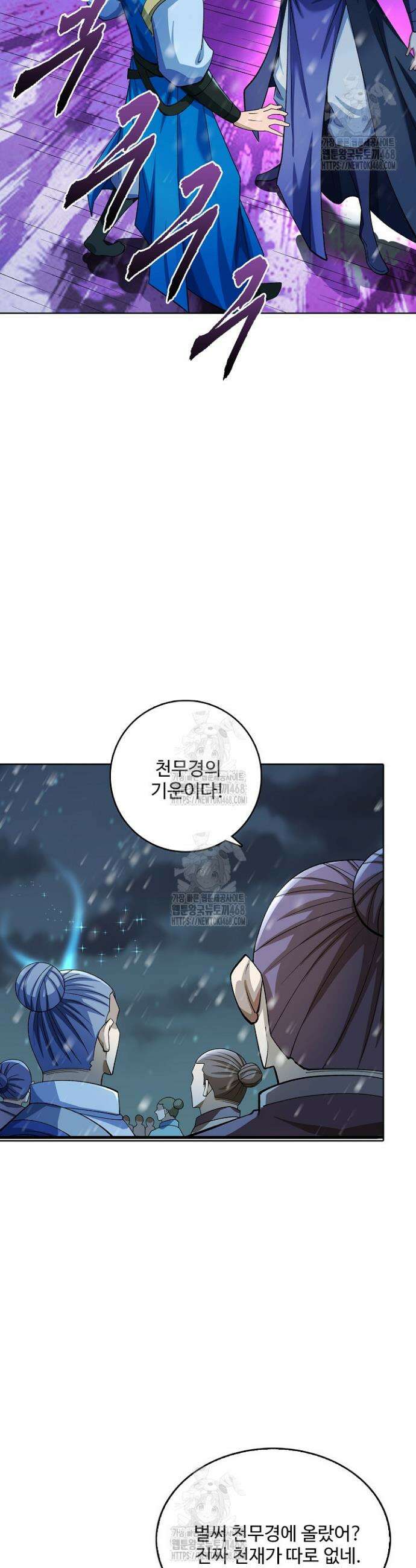 절세무신 644화 20