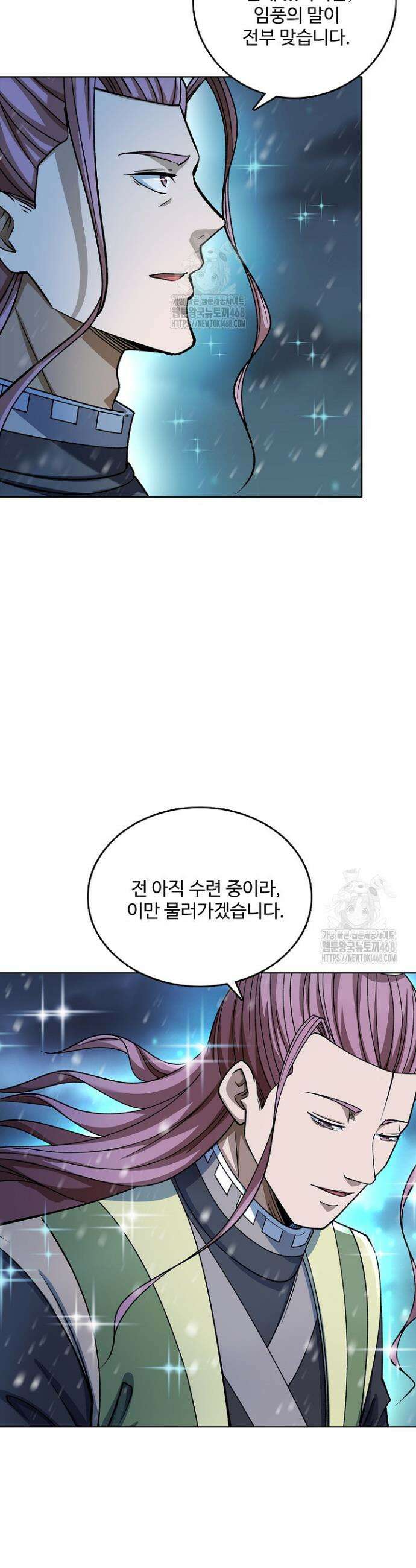 절세무신 644화 22
