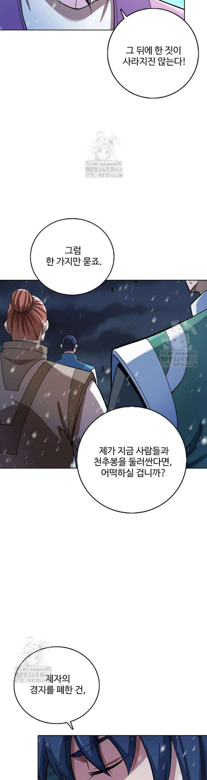 절세무신 644화 27