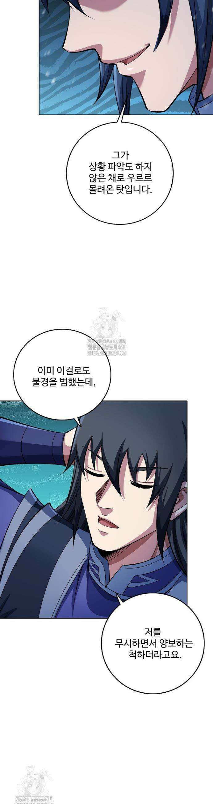 절세무신 644화 28