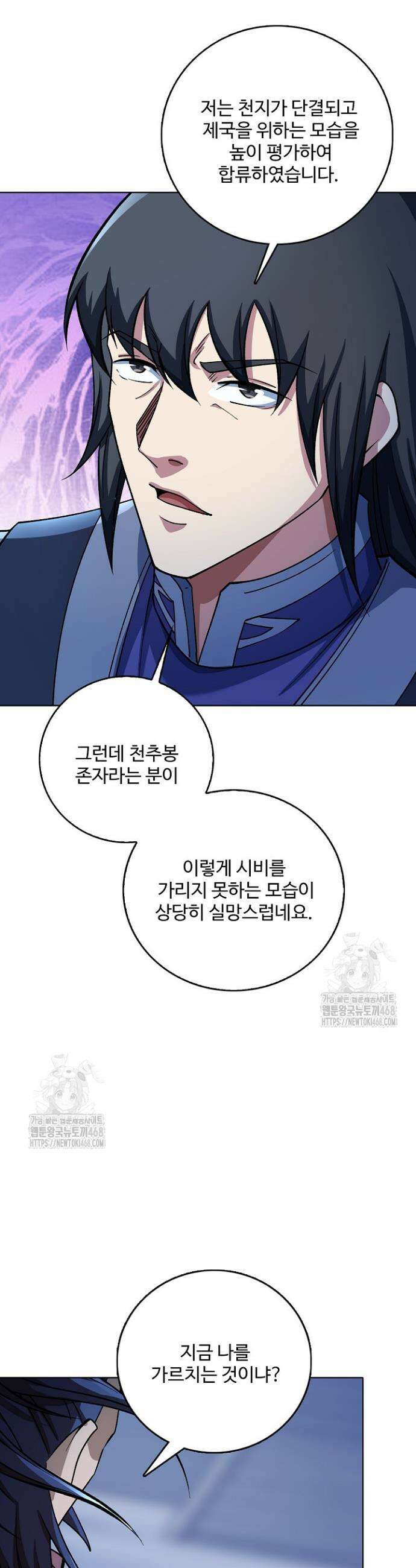 절세무신 644화 32