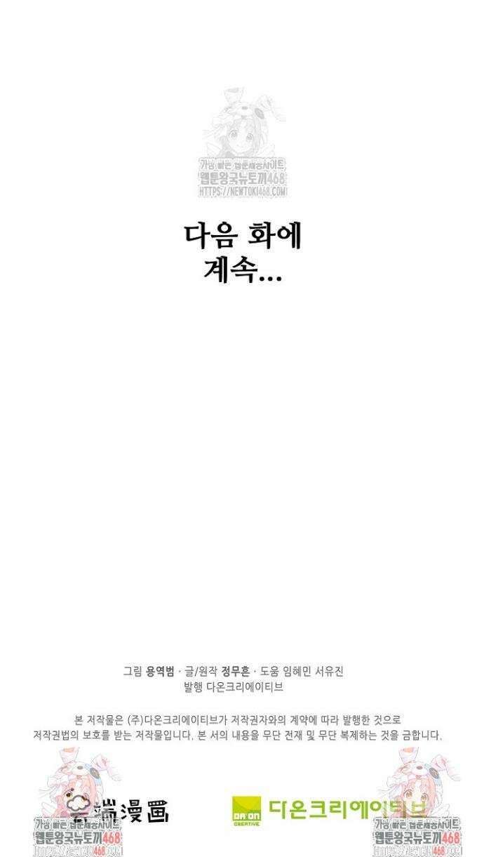 절세무신 644화 34
