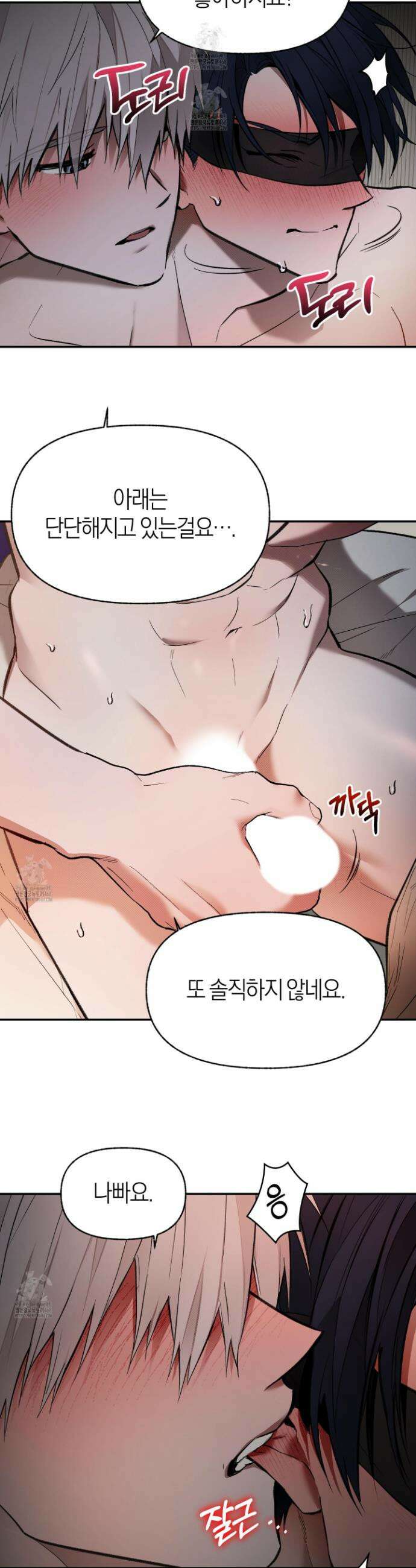 컨트롤 타임 외전 4화 6