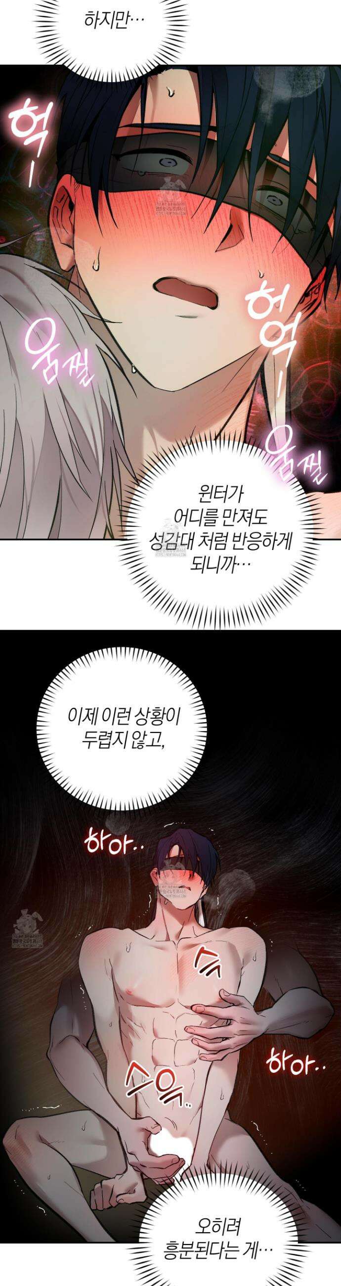 컨트롤 타임 외전 4화 8