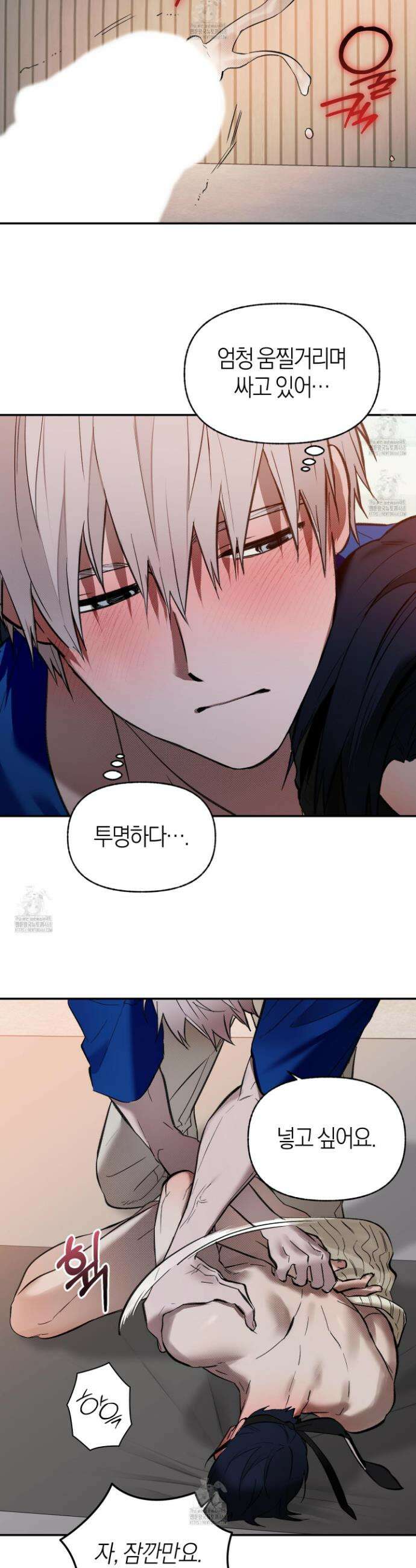 컨트롤 타임 외전 4화 10