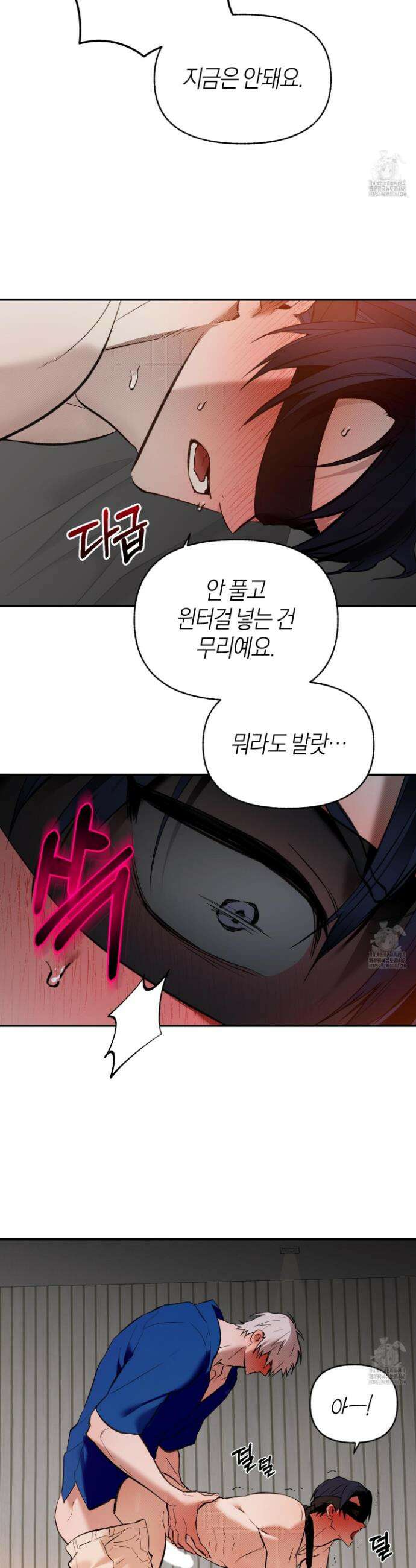 컨트롤 타임 외전 4화 11