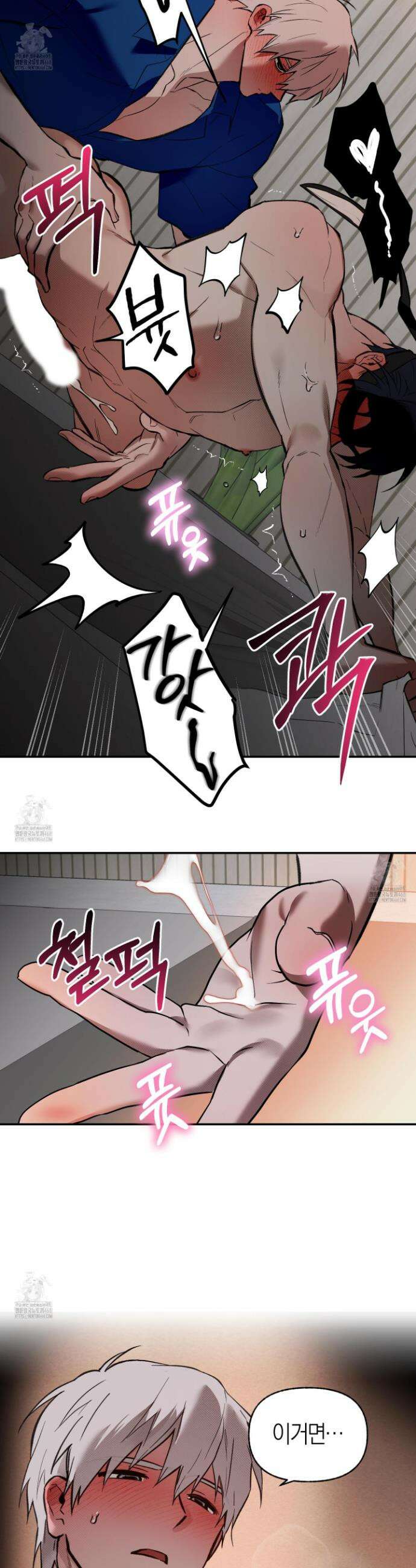 컨트롤 타임 외전 4화 14
