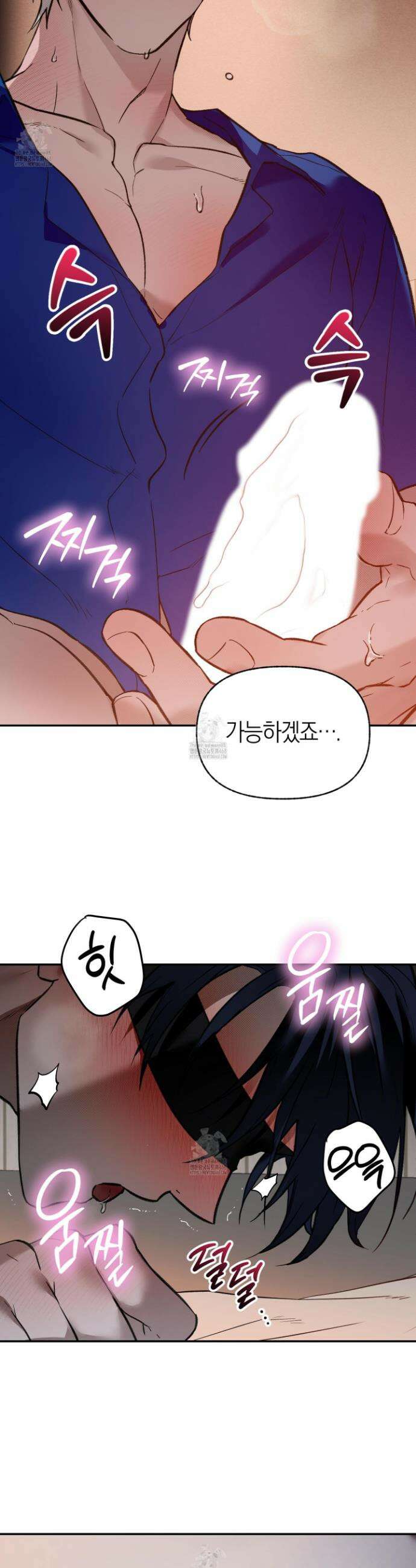 컨트롤 타임 외전 4화 15