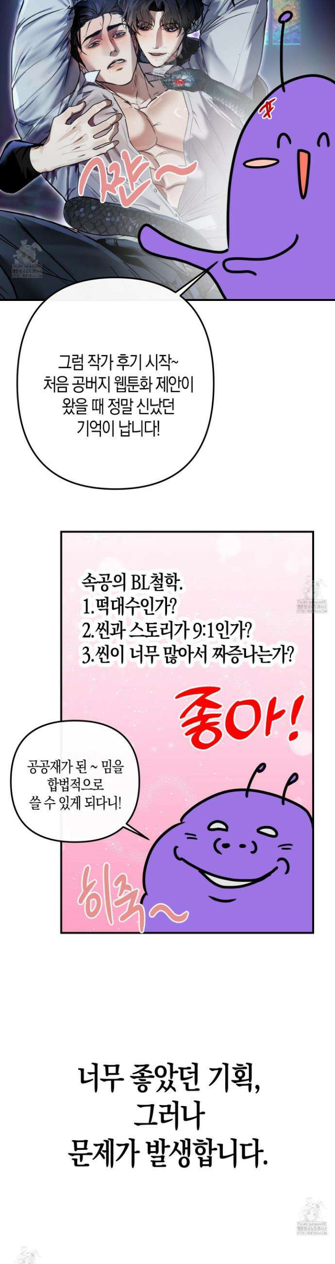 공공재가 된 아버지! 시즌1 후기 4