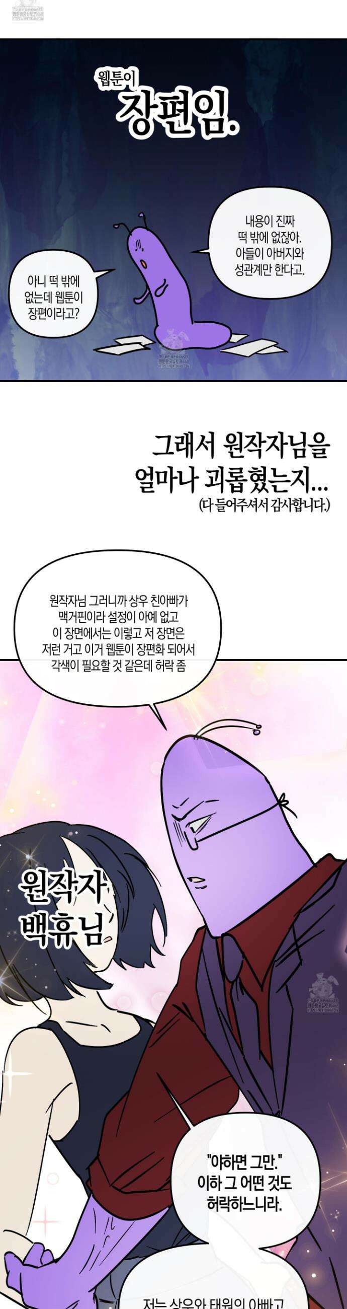 공공재가 된 아버지! 시즌1 후기 5