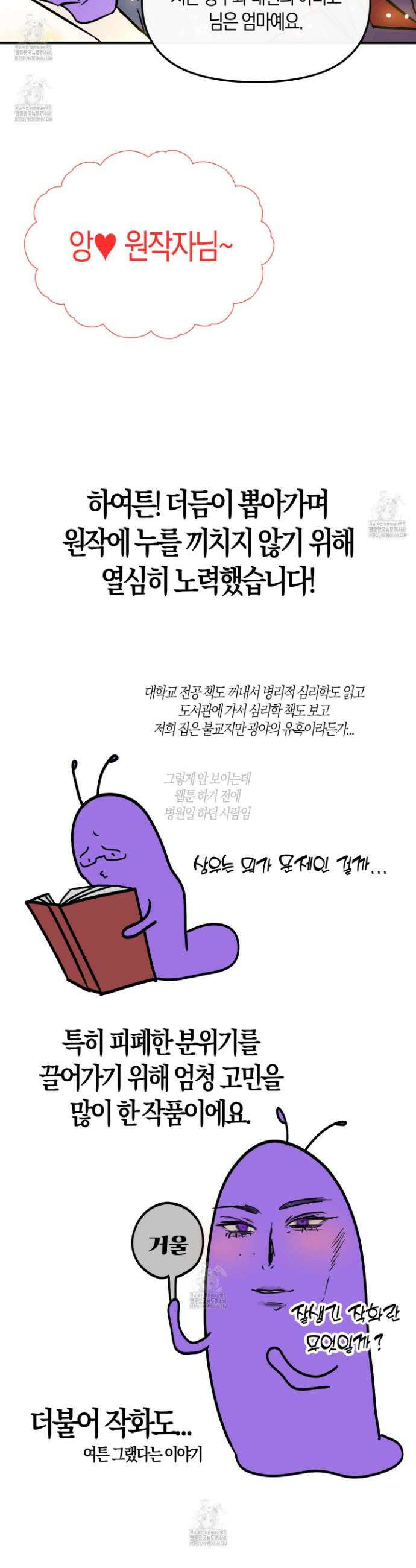 공공재가 된 아버지! 시즌1 후기 6