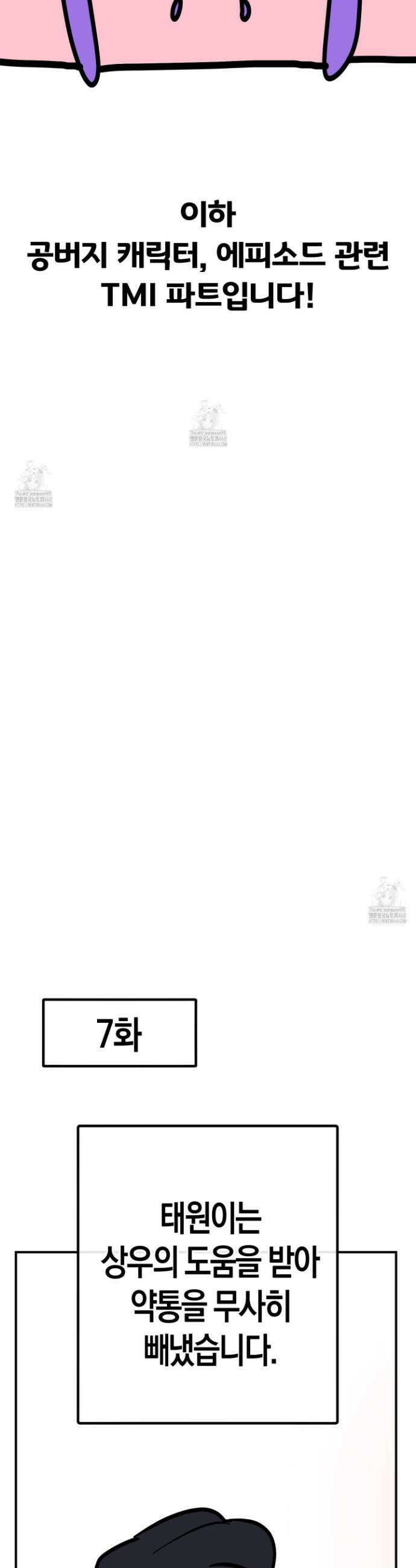 공공재가 된 아버지! 시즌1 후기 10