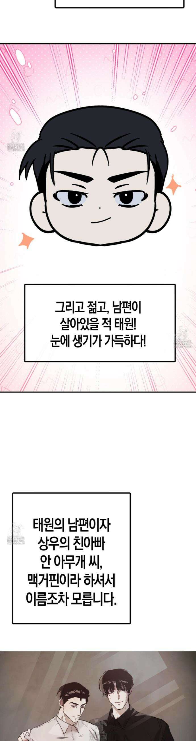공공재가 된 아버지! 시즌1 후기 13