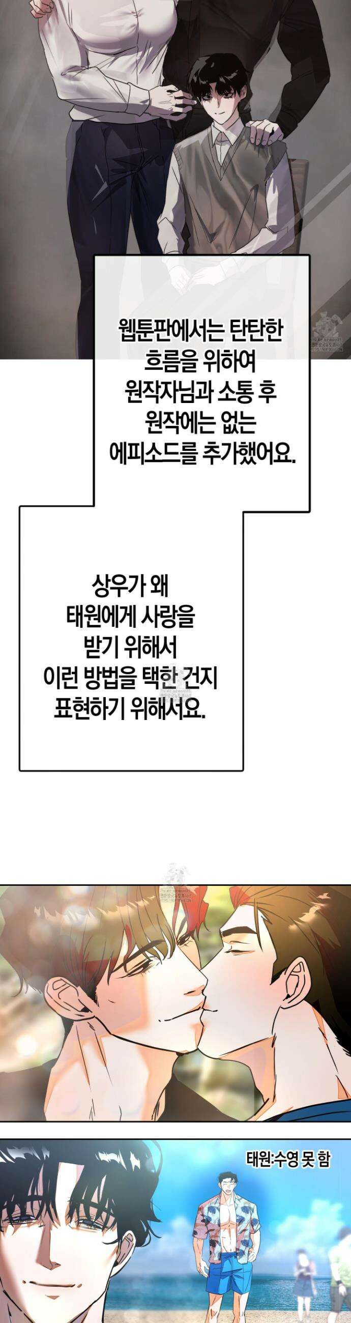 공공재가 된 아버지! 시즌1 후기 14