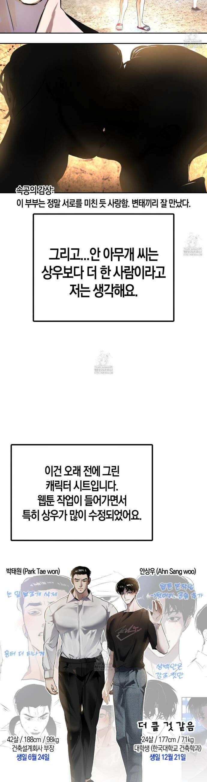 공공재가 된 아버지! 시즌1 후기 15
