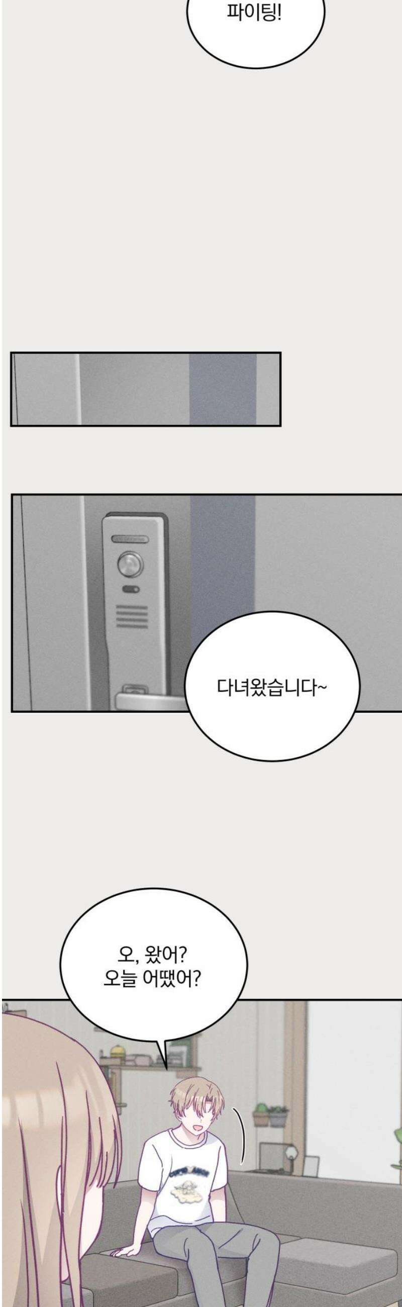 단둘이는 안 돼! 23화． 끊어진 고리 8