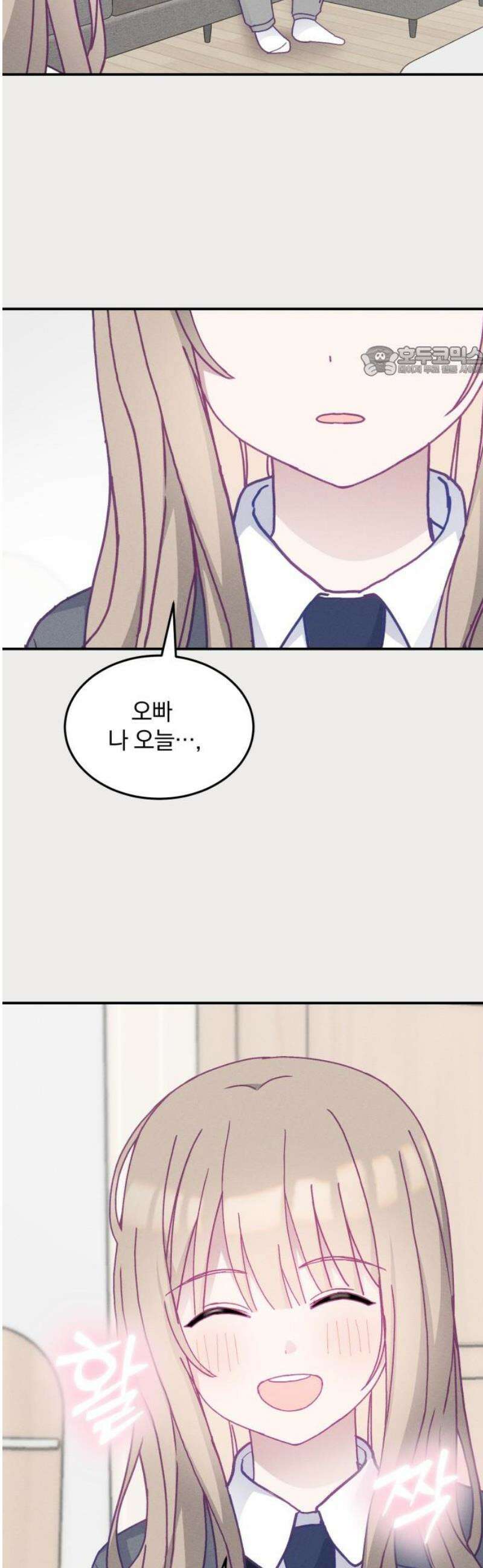 단둘이는 안 돼! 23화． 끊어진 고리 9