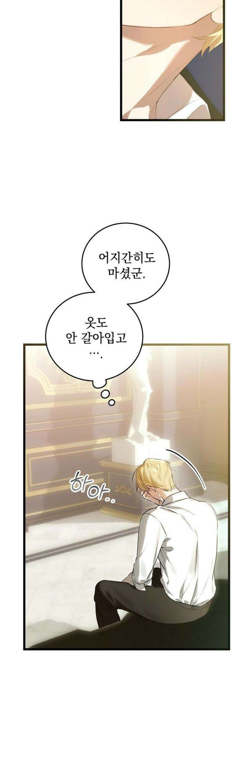 구원, 그 잔혹함에 대하여 11화 3