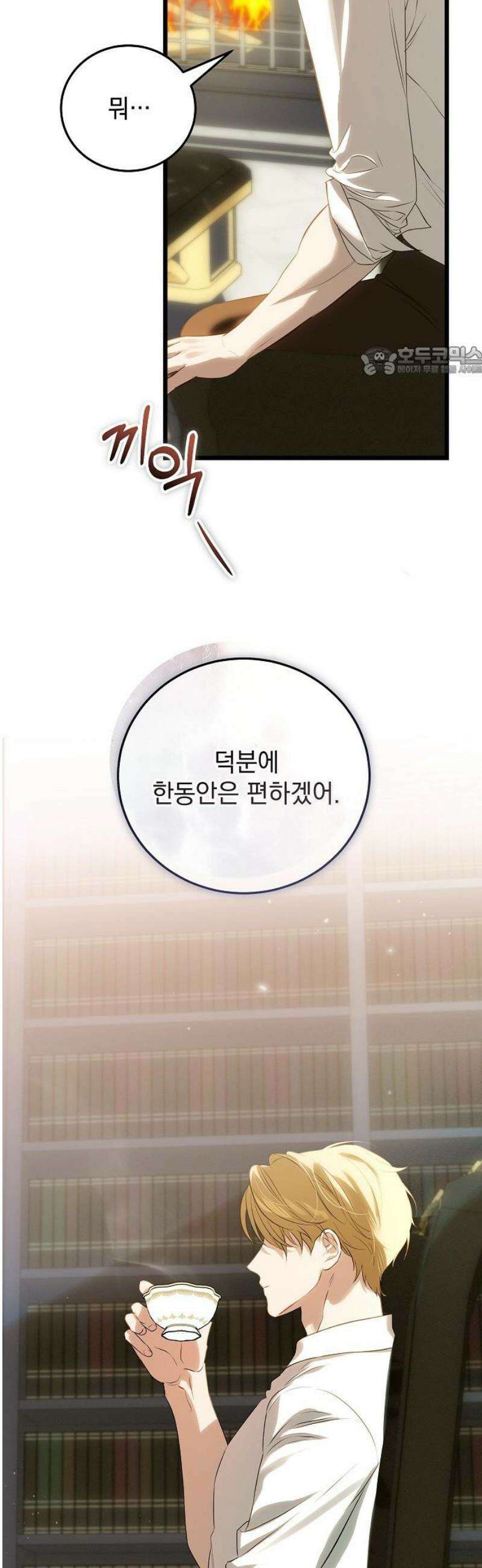 구원, 그 잔혹함에 대하여 11화 9