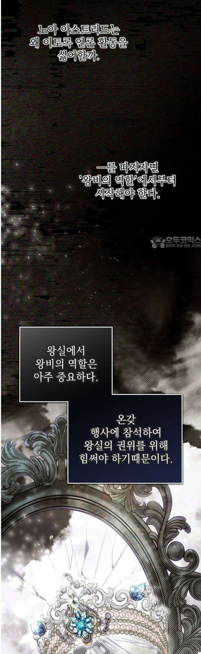 구원, 그 잔혹함에 대하여 11화 11