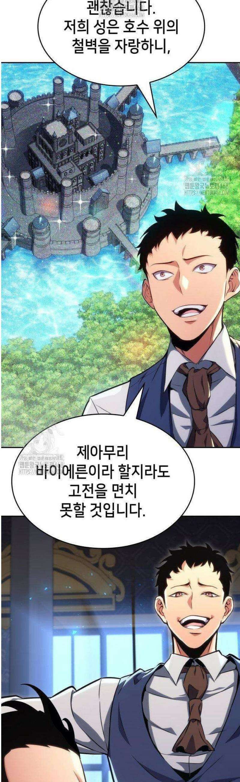 피도 눈물도 없는 용사 29화 3
