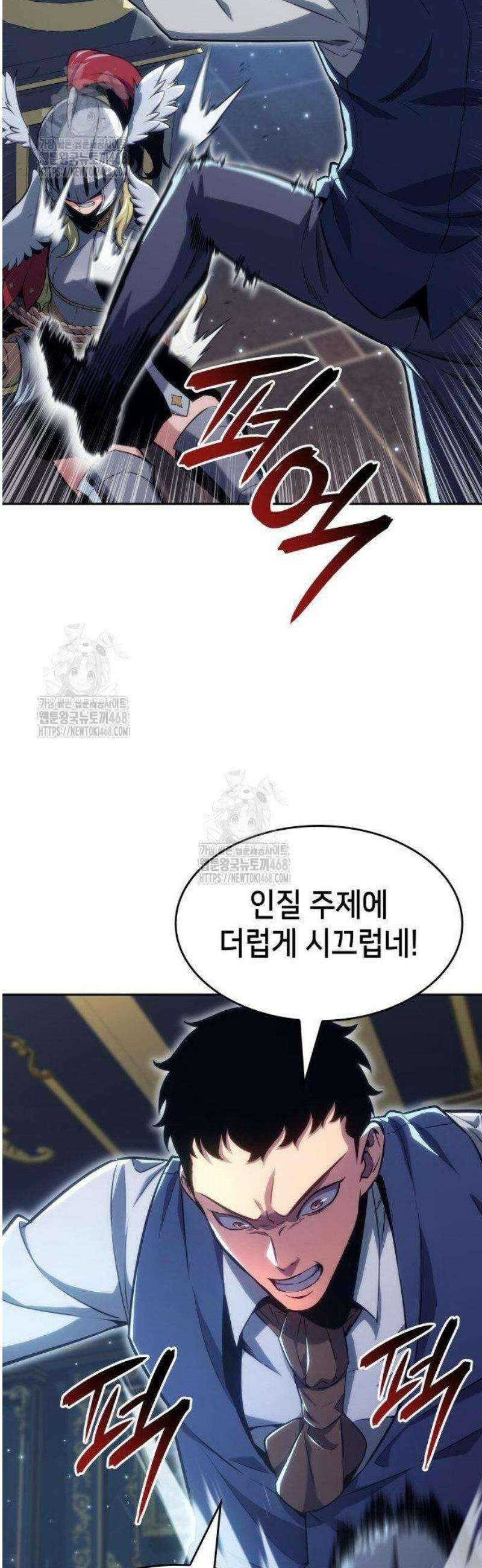 피도 눈물도 없는 용사 29화 6