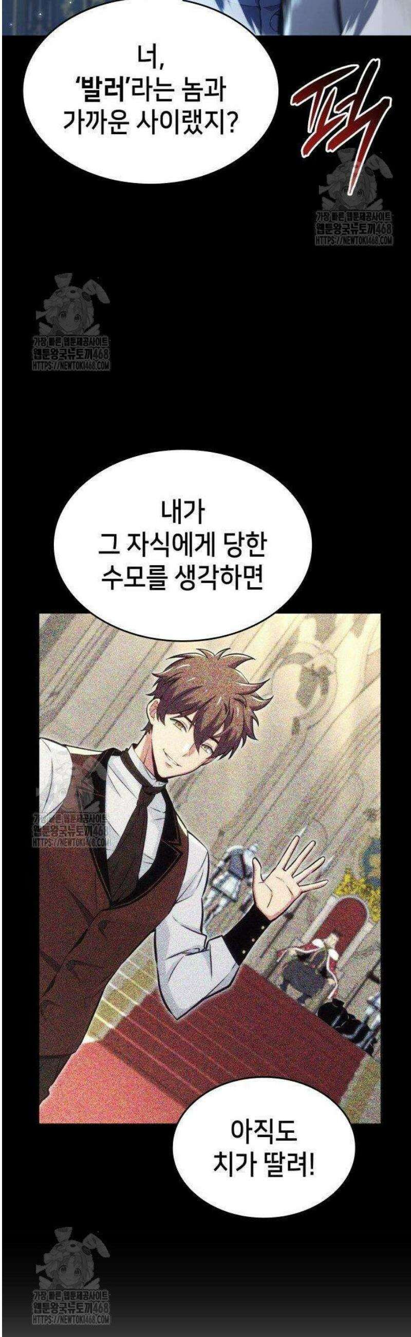 피도 눈물도 없는 용사 29화 7