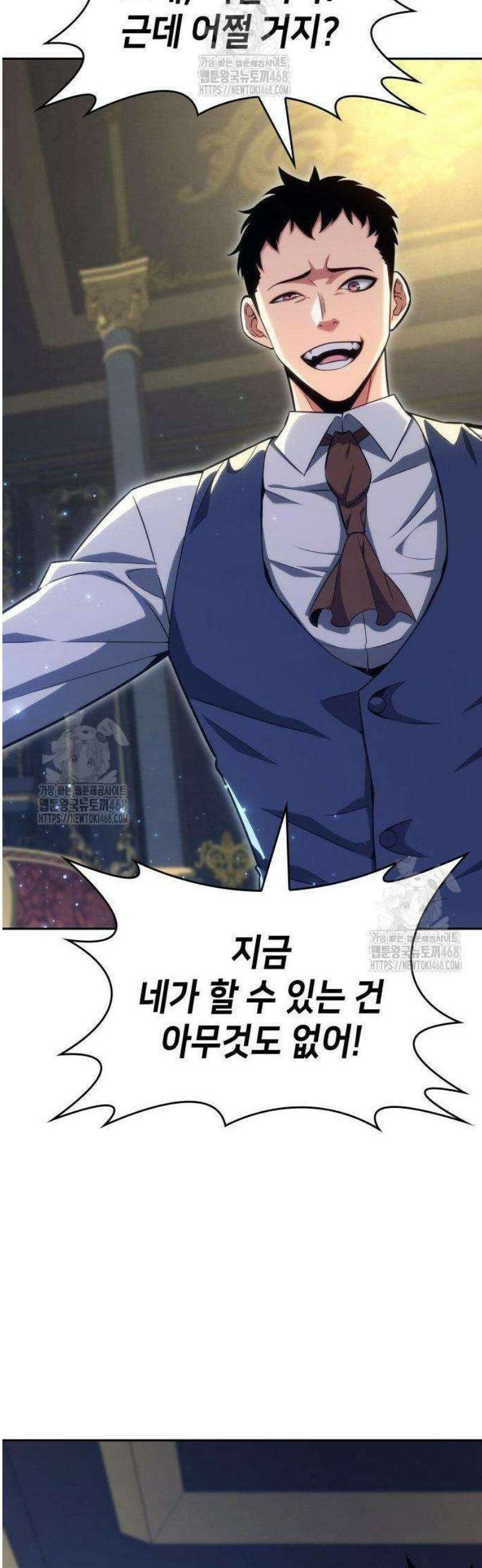 피도 눈물도 없는 용사 29화 9