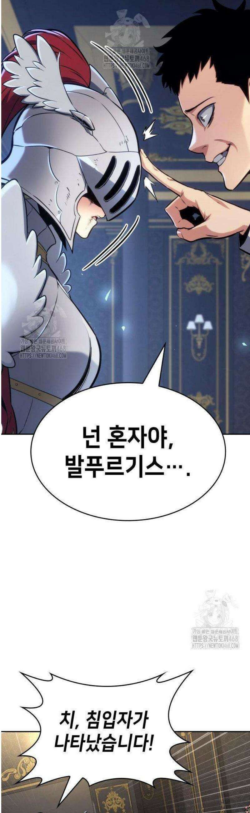 피도 눈물도 없는 용사 29화 10