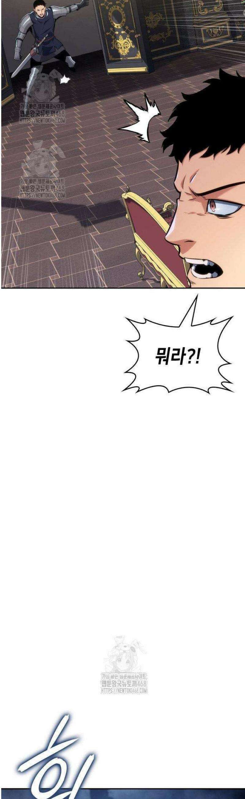 피도 눈물도 없는 용사 29화 11