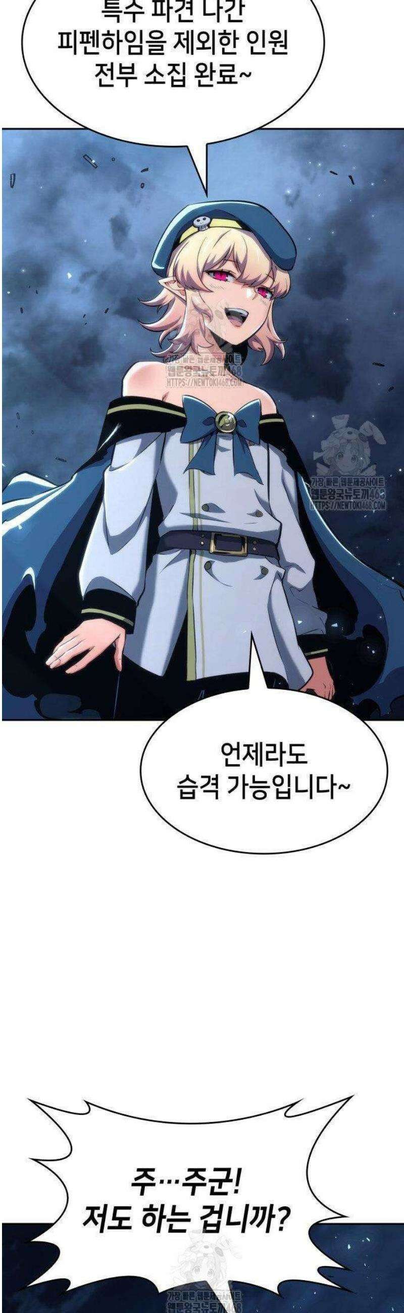 피도 눈물도 없는 용사 29화 13