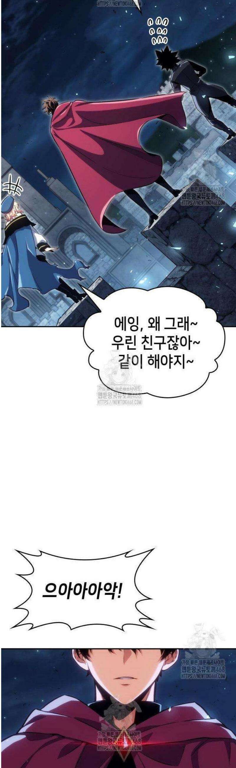 피도 눈물도 없는 용사 29화 14