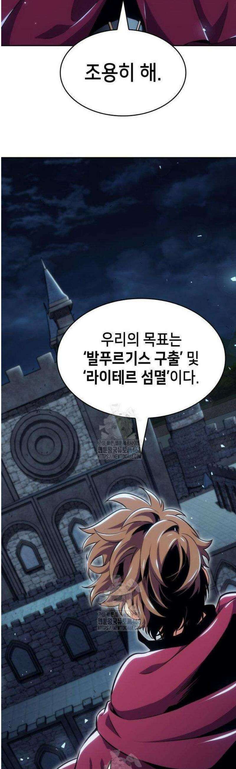 피도 눈물도 없는 용사 29화 15
