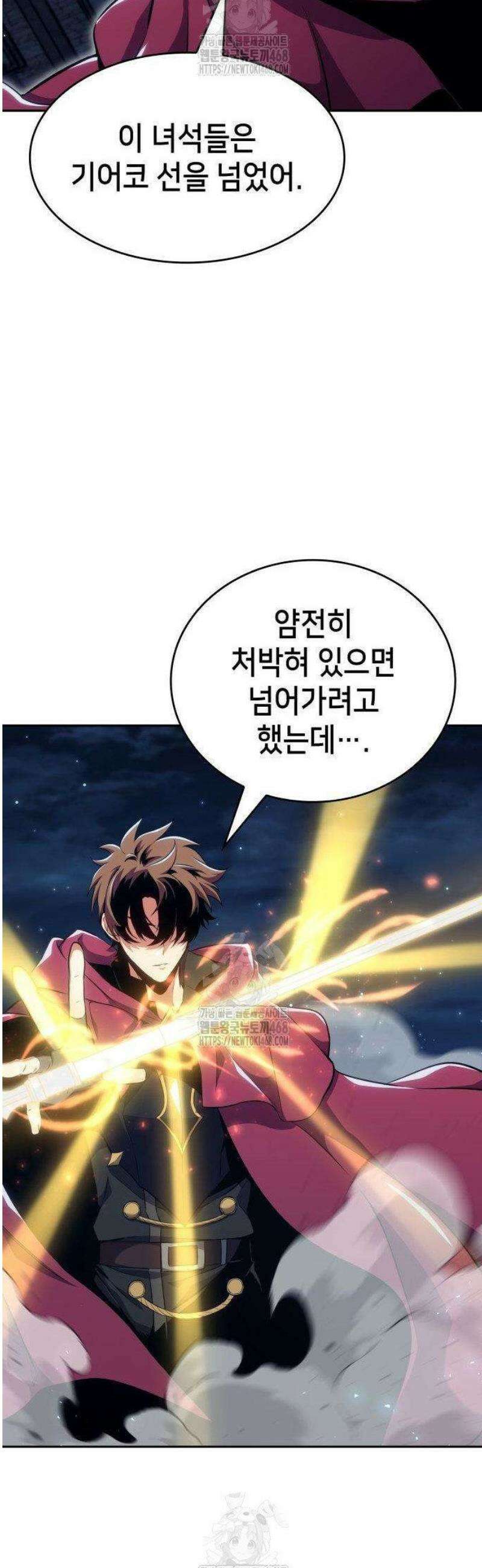 피도 눈물도 없는 용사 29화 16