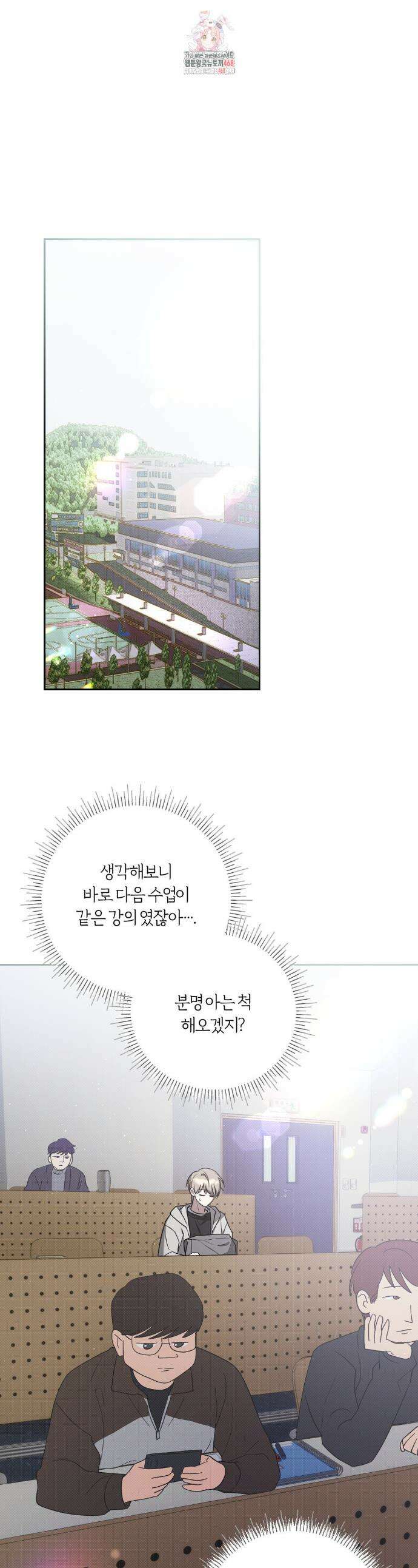 비스킷 6화 1