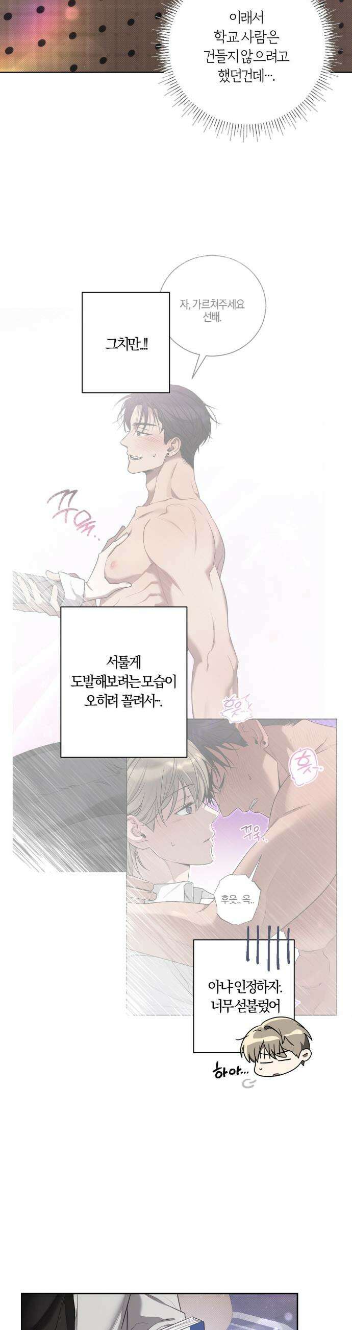 비스킷 6화 2