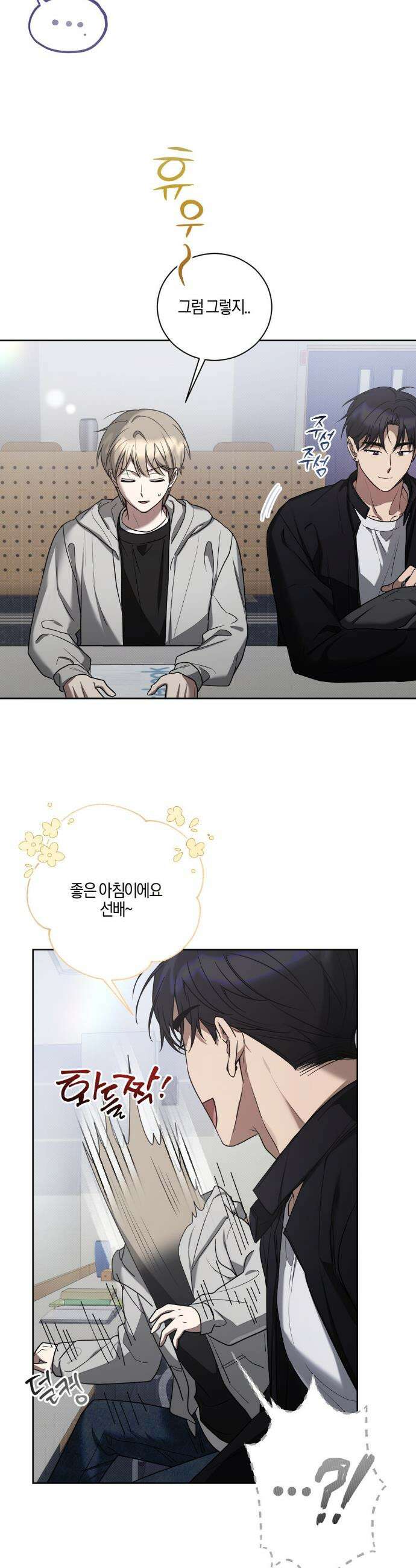 비스킷 6화 7