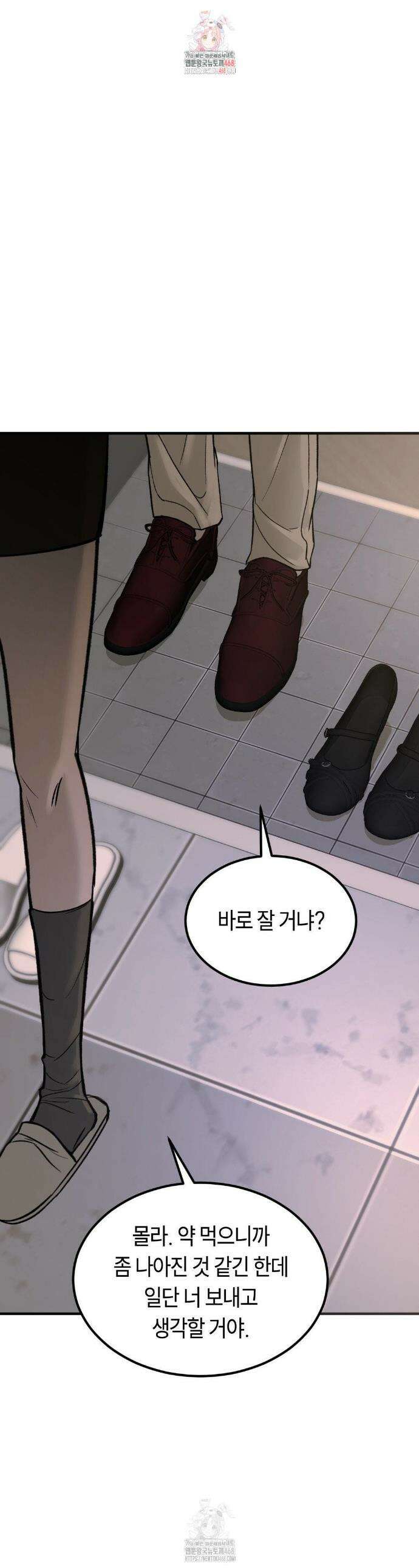 정크? 정크! (Junk? Junk!) 11화 1